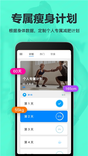 氧气运动减肥速成