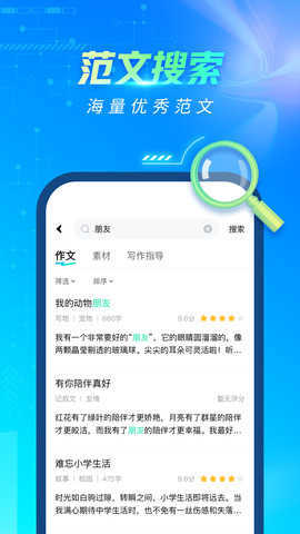 光速写作免费版图1