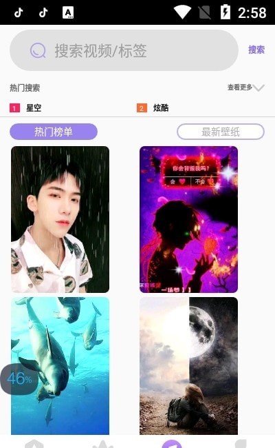 百变主题桌面图1