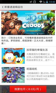 地瓜动漫免费版图1