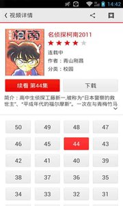 地瓜动漫免费版图3