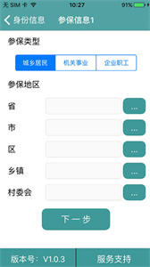 社保认证人脸图1