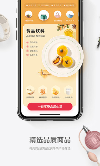 1号会员店图1
