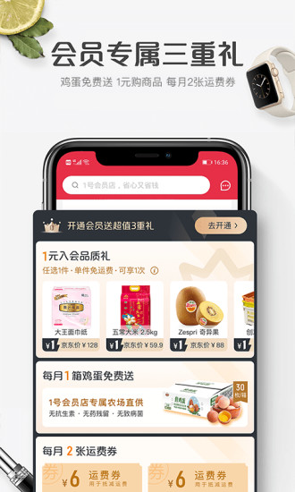 1号会员店图2
