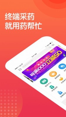 药帮忙图1