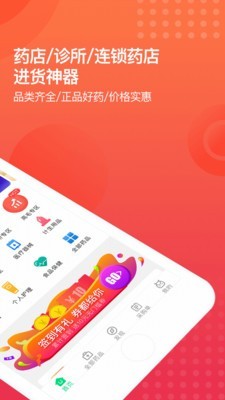 药帮忙图3