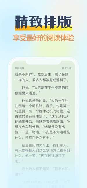 小说阅读吧图1