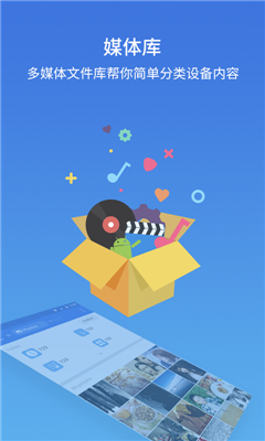 ES文件浏览器图1