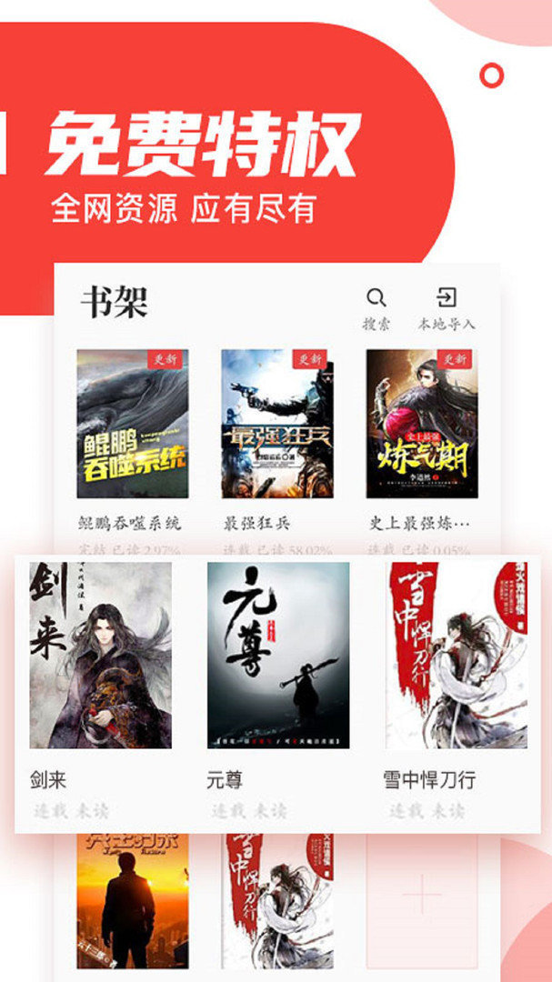 番薯免费小说图1