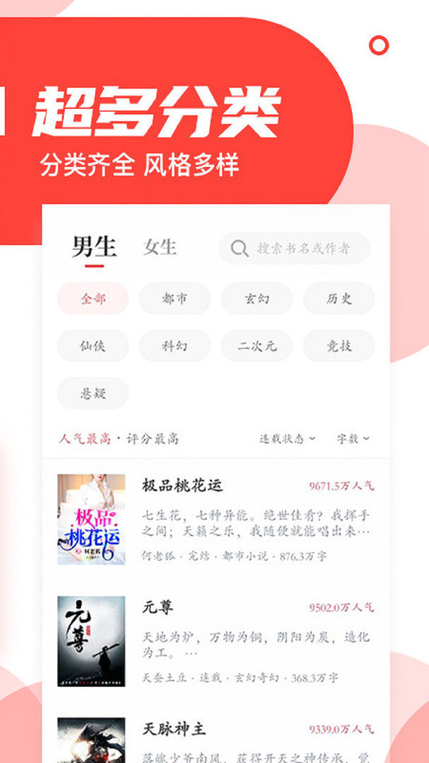 番薯免费小说图2