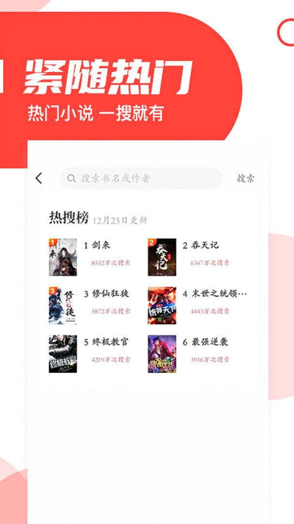 番薯免费小说图3