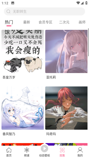 次元气壁纸图1