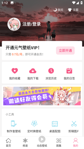 次元气壁纸图2
