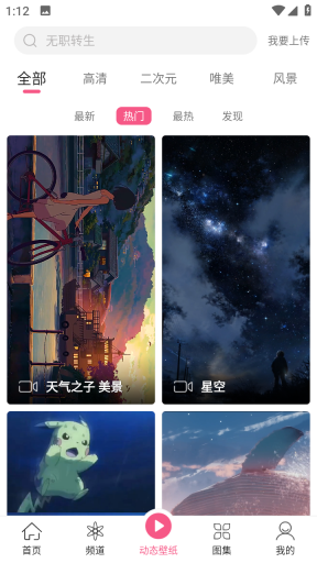次元气壁纸图3