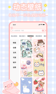 趣玩桌面壁纸图1