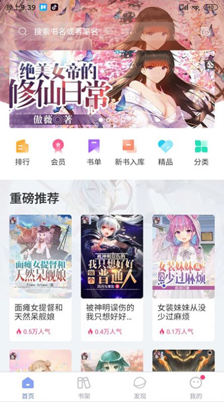 少年梦阅读图2