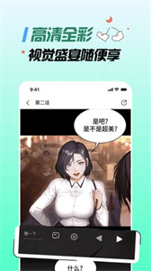 slf漫画图1
