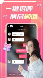 蜜遇图2