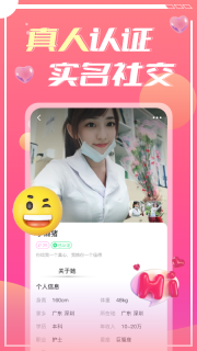 蜜遇图3