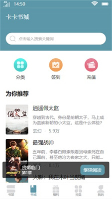 卡卡书城图2