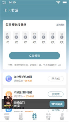 卡卡书城图3