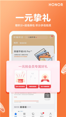 荣耀亲选图1