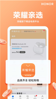 荣耀亲选图2
