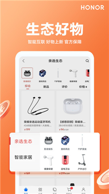 荣耀亲选图3
