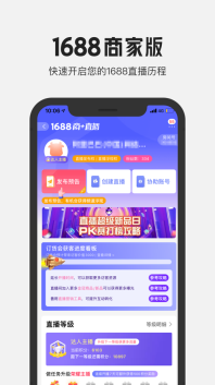 1688商家图2