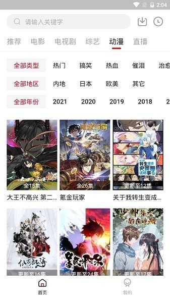 大师兄影视图3