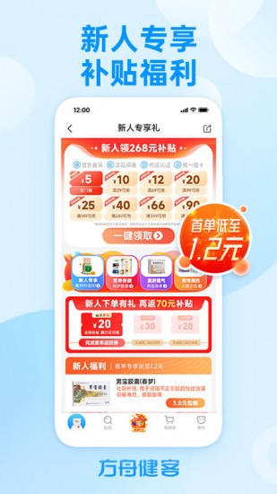 方舟健客网上药店图3