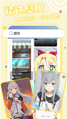 元壁纸图2