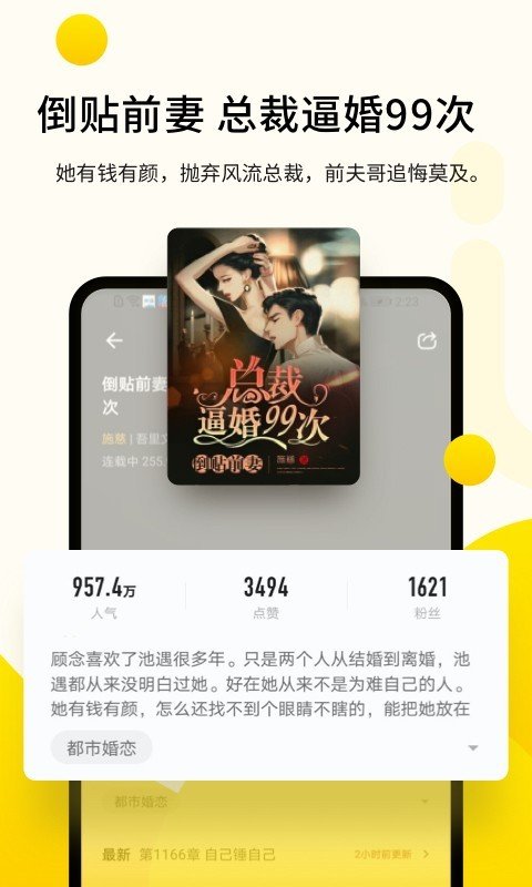 追读小说图1