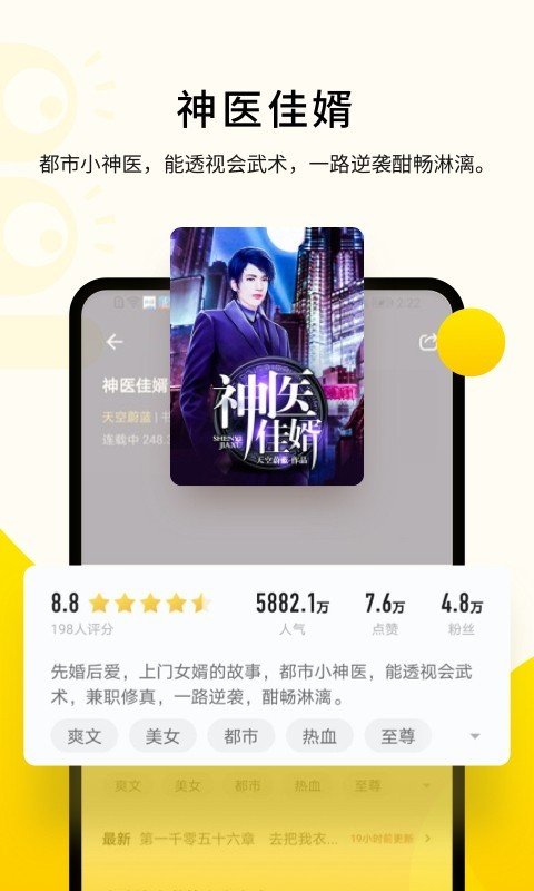 追读小说图2