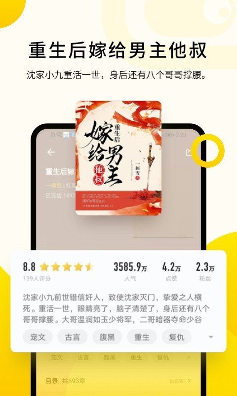追读小说图3