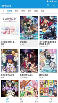 嘀嘀动漫正版图1