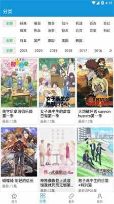 嘀嘀动漫正版图3