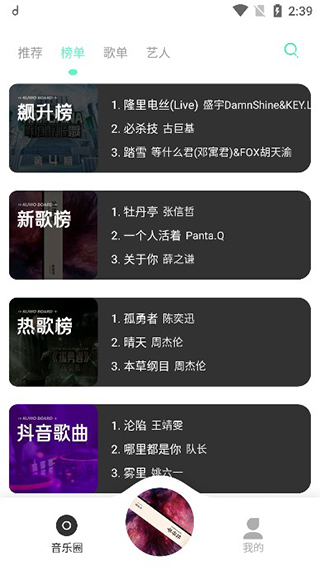 魔音音乐图1