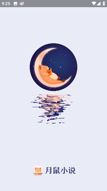 月鼠小说图2
