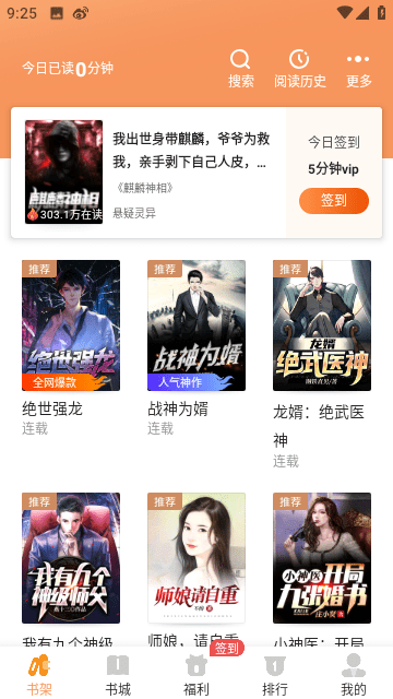 月鼠小说图3