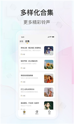 趣铃图1