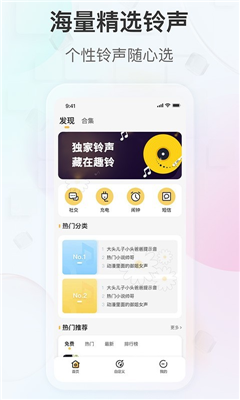 趣铃图2