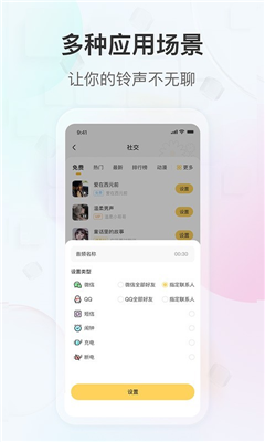 趣铃图3