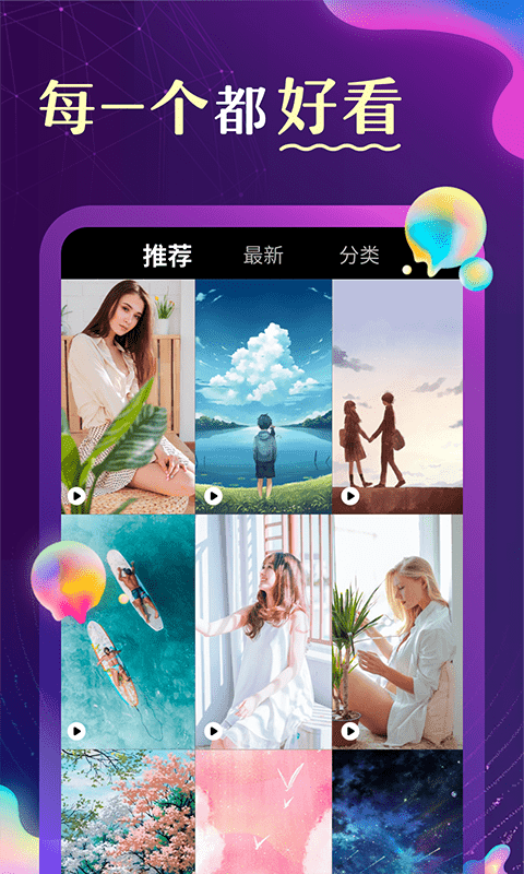 泡泡壁纸图2