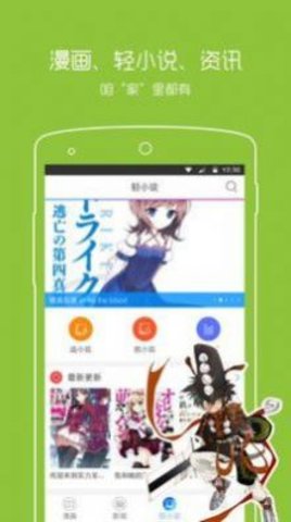 一耽漫画无删减无广告版图3