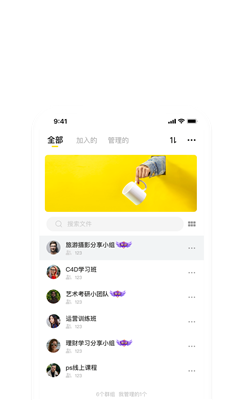曲奇云盘图3