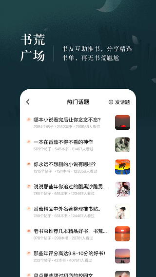 番茄小说图2