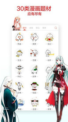 嘿嘿连载漫画图2