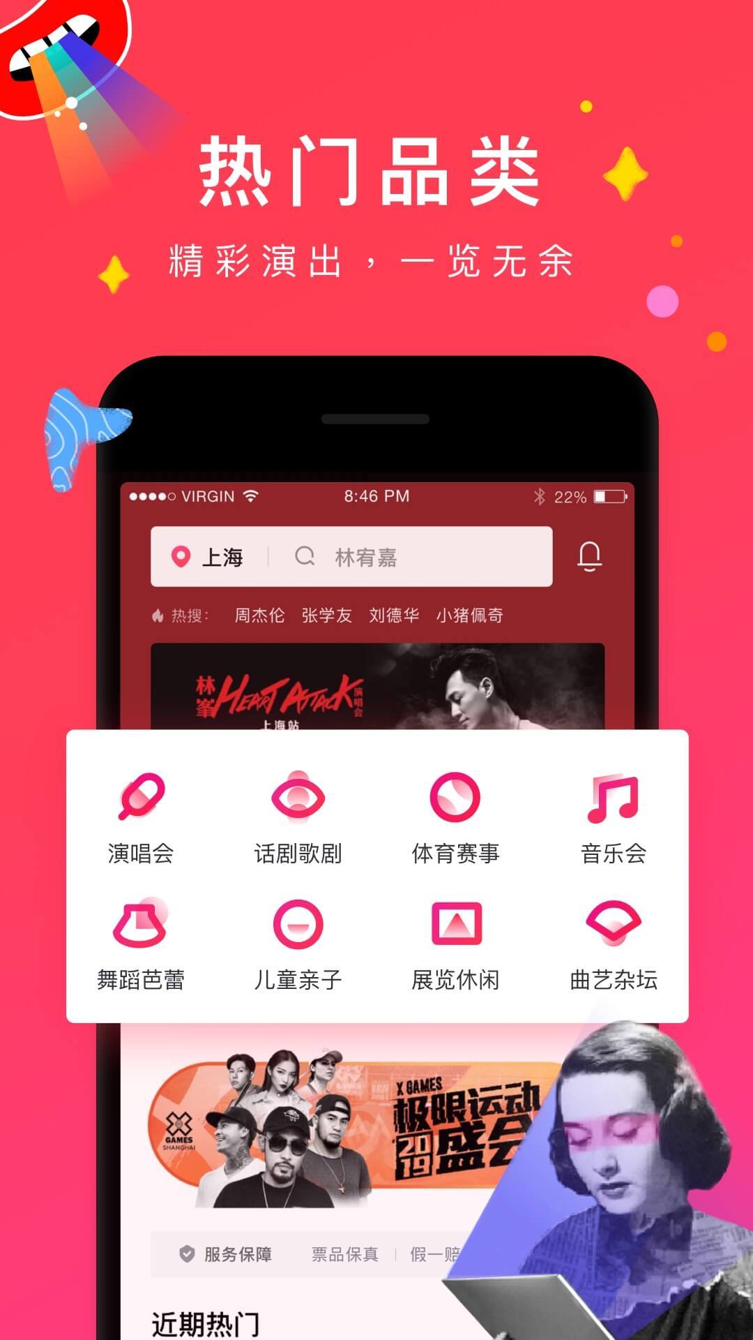 摩天轮票务图3