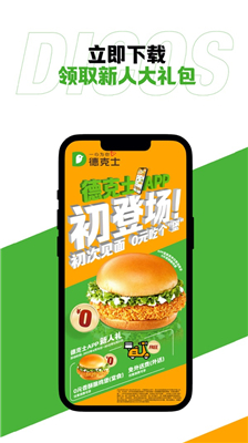 德克士图1